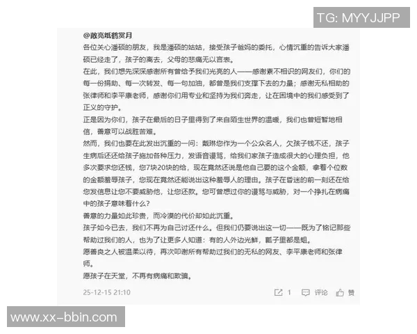 李平康质疑戴琳言论引发热议债主辱骂是否会遭到报应引发讨论